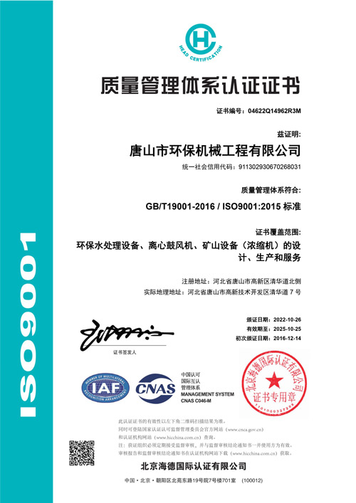 ISO9001質(zhì)量體系證書(shū)